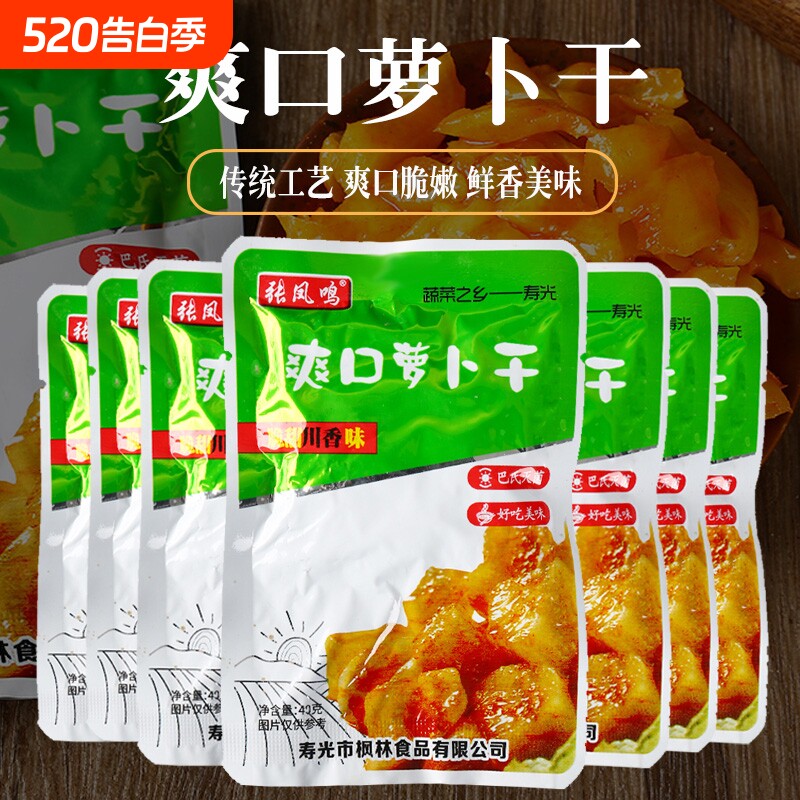 爽口萝卜干脆嫩嘎嘣脆下饭菜小菜咸菜速食菜山东榨菜泡菜黄瓜腌制