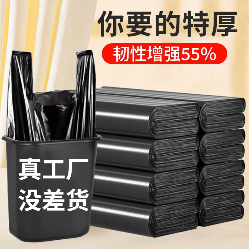 黑色加厚垃圾袋家用批发背心式实惠一次性厨房手提大号免撕塑料袋