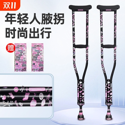 年轻人腋下拐防滑双拐