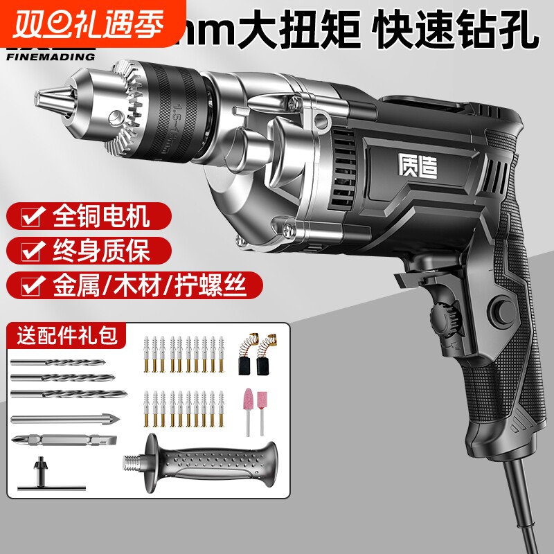 大功率手电钻电起子大扭力螺丝刀