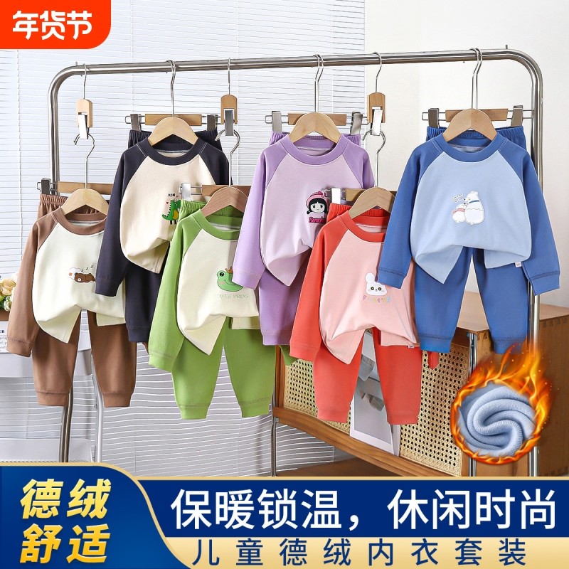 儿童秋衣秋裤保暖加厚打底中大男女童宝宝德绒插肩内衣套装h15,童装/婴儿装/亲子装,内衣套装,淘宝优惠券,粉丝福利购,淘宝优惠卷