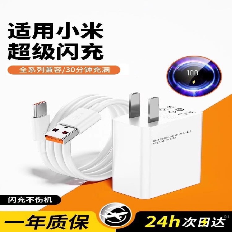 适用小米67W金标超级闪充充电器note9快充10pro红米K60原11pro头14超级13套装K50K40手机插头6a手机充电器
