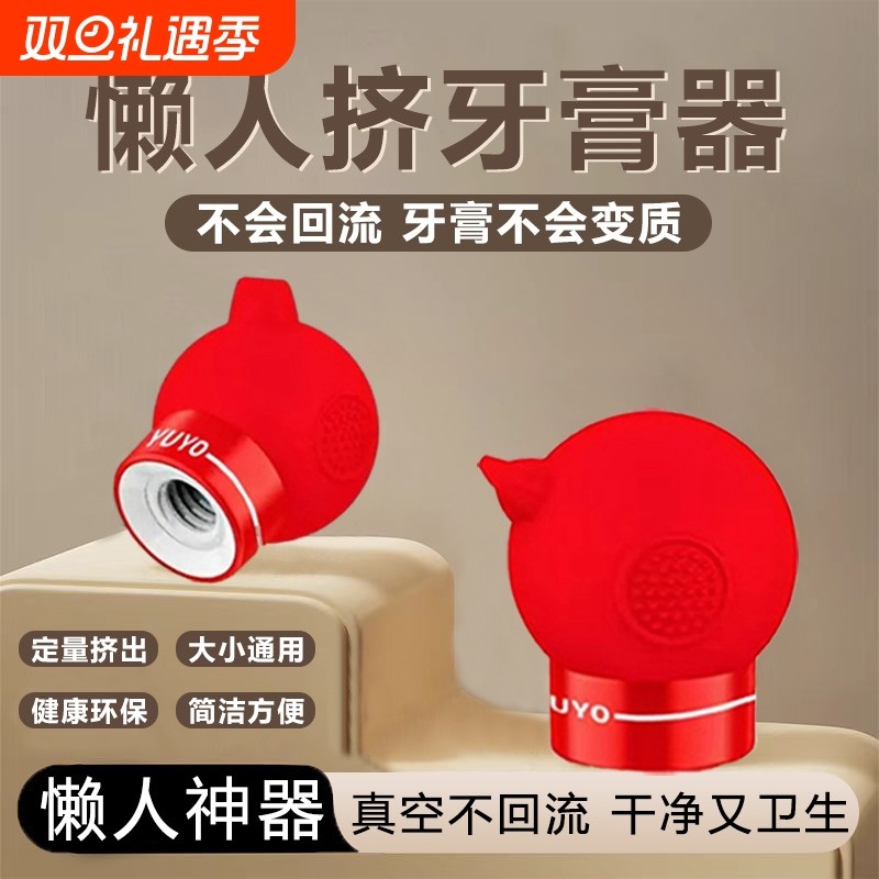 挤压牙膏神器按压式可拆卸洗漱清洁洗面奶免打孔儿童牙膏真空