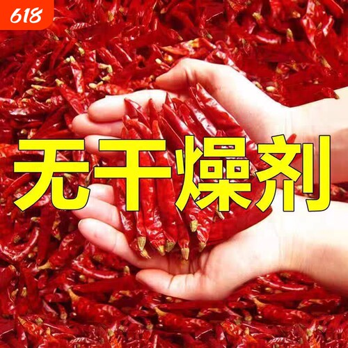 特辣干辣椒魔鬼辣椒商用炒菜调味辣椒段辣椒面红辣椒朝天椒辣子