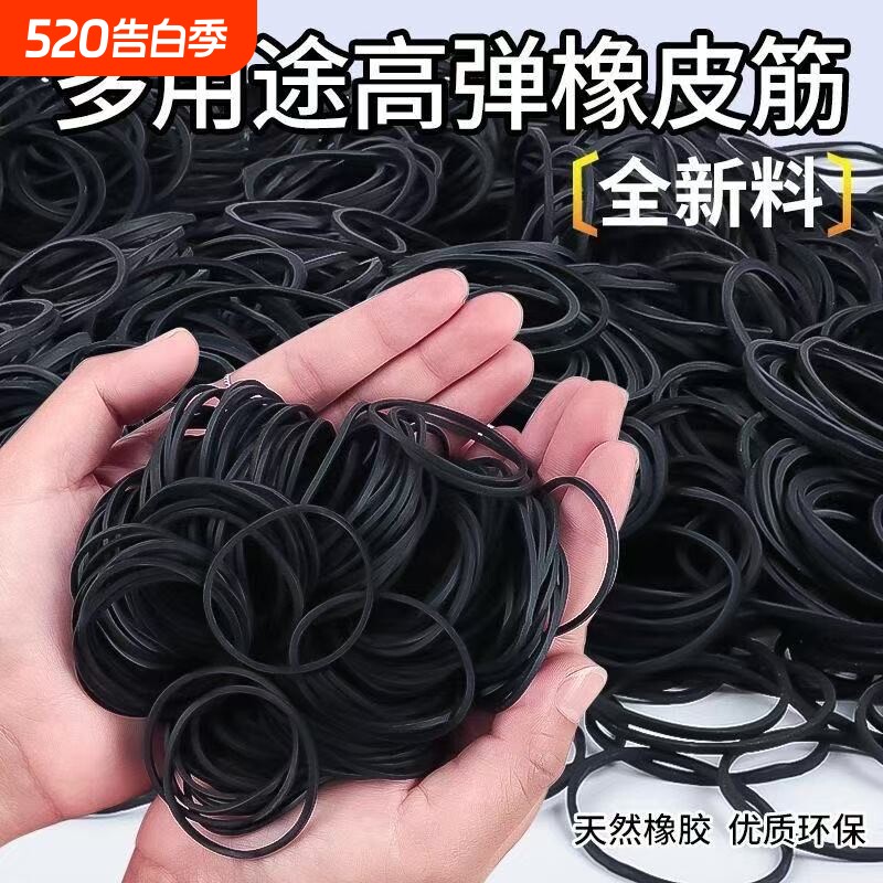 影楼皮筋化妆师专用黑色进口天然橡胶高弹盘发编发隐形造型橡皮