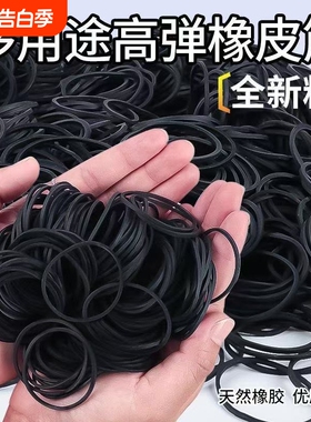 影楼皮筋化妆师专用黑色进口天然橡胶高弹盘发编发隐形造型橡皮