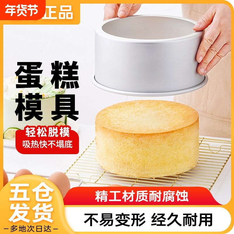 展艺活底阳极戚风蛋糕模具胚6/8六八寸家用慕斯烤箱空气炸锅烘焙,厨房/烹饪用具,烘焙模具,淘宝优惠券,粉丝福利购,淘宝优惠卷