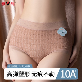 雅鹿高腰蕾丝内裤 多规格 女士透气包臀抗菌裆女生收腹冰丝三角裤