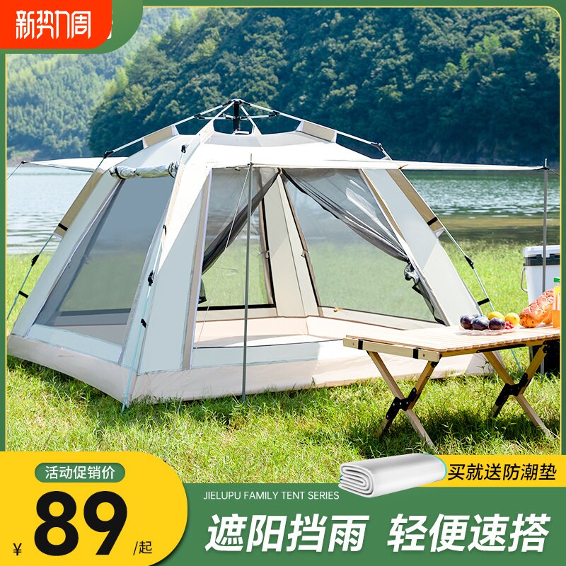 帐篷户外折叠可携式露营装备全套自动野营天幕过夜沙滩野外防雨