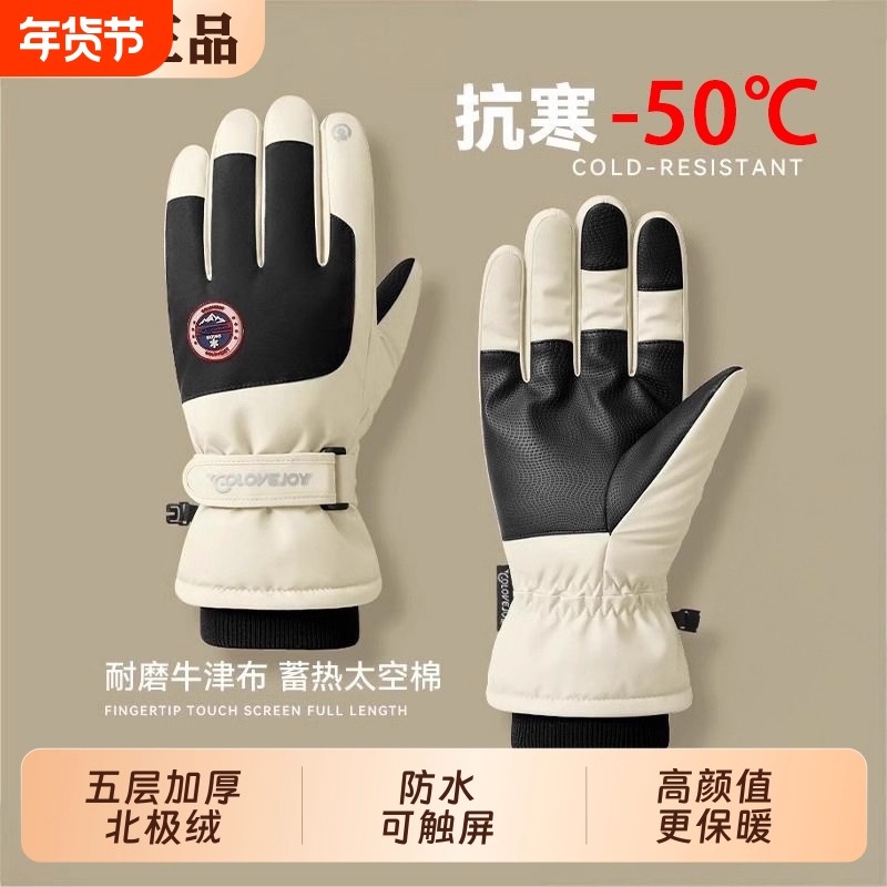 防水保暖手套骑行防寒加厚骑车男冬电动车御寒防风女冬季摩托车棉,电动车/配件/交通工具,电动车手套/护手,淘宝优惠券,粉丝福利购,淘宝优惠卷