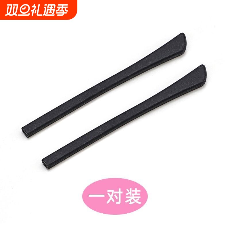近视眼镜防滑硅胶脚套腿套太阳镜眼镜防过敏防夹耳镜圆形防滑腿套