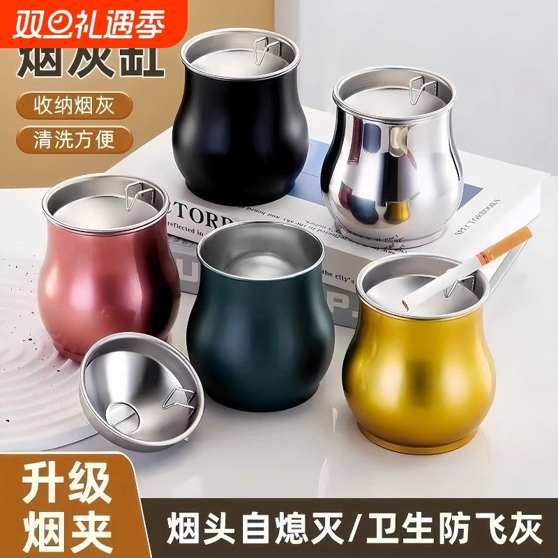 防飞灰烟灰缸不锈钢家用带盖高档漏斗办公室烟缸个性防风时尚烟盅