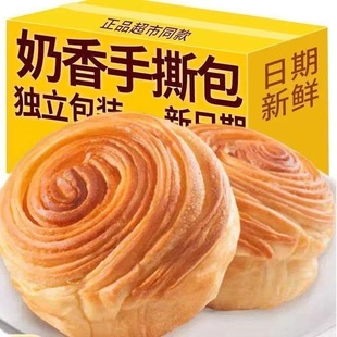 手撕面包整箱早餐营养代餐蛋糕点心饱腹健康小零食夜宵充饥速食品