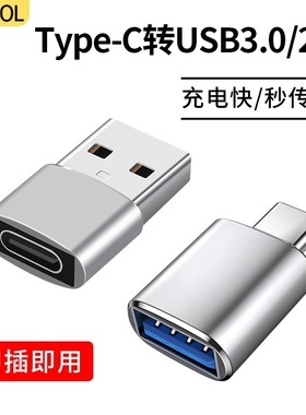 typec转USB3.0转接头OTG转换器tpc15充电PD数据线接口手机