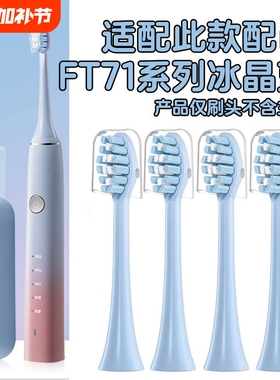 悦齿纪适配飞科FLYCO电动牙刷头FT7105/7106/7205/7108/TH01儿童