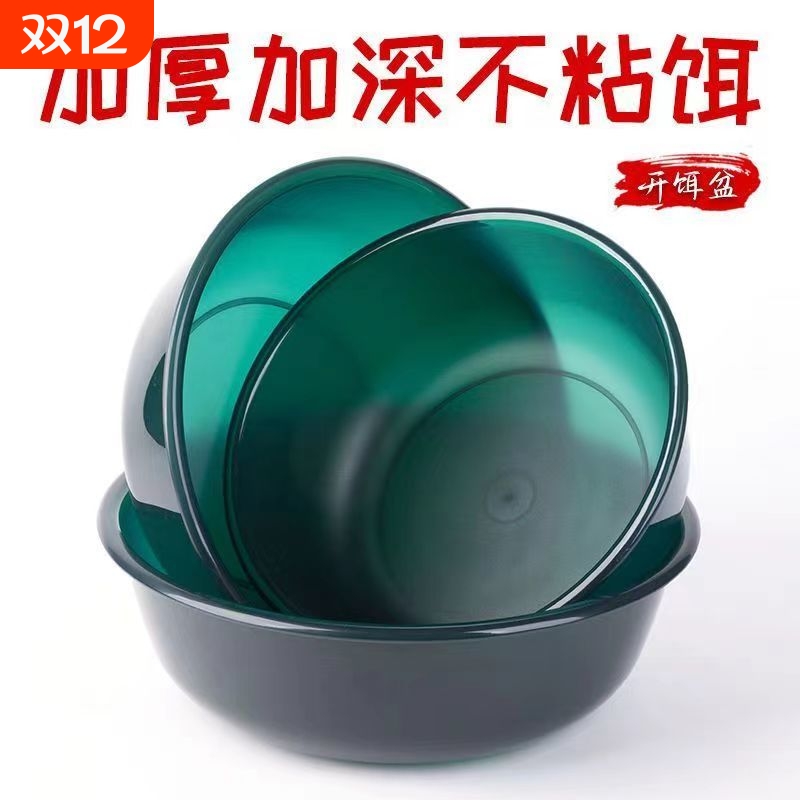 饵料盆开饵盆三件套鱼食拌料