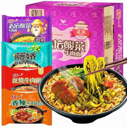 统一方便面整箱批发老坛酸菜牛肉面藤椒红烧牛肉面袋装泡面MS香辣