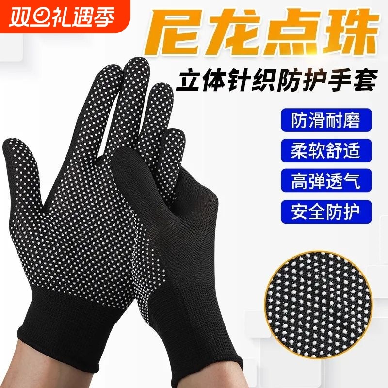 劳保手套批发夏季薄款透气防滑耐磨防晒超薄手套工厂干活打包灵活