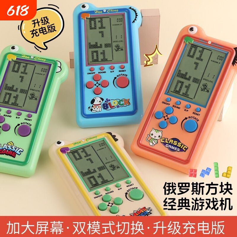 俄罗斯方块经典5英寸大屏幕掌机复古怀旧益智童年回忆贪吃蛇游戏机