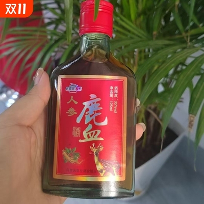 人参酒鹿血酒真品滋补养生正品小瓶6瓶整箱鹿元春同款酒业股份