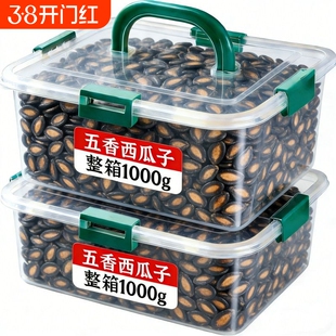 太便宜】新货话梅五香味西瓜子坚果炒货零食黑瓜子批发大颗粒美人