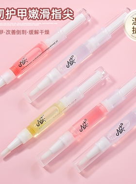 水果味营养笔抚平倒刺润指尖