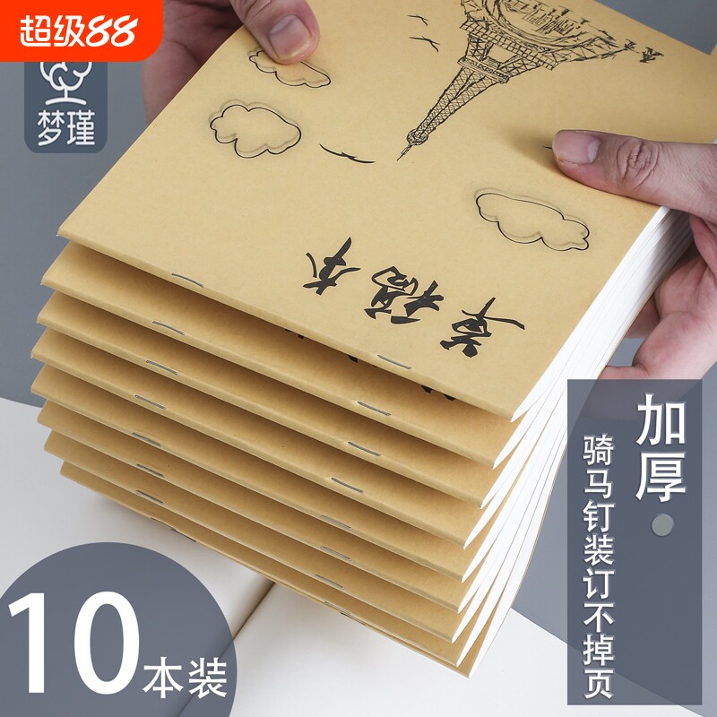 草稿本高中生大学生草稿纸验算初中生学生用加厚考研专用稿纸小学生白纸横线空白本子高考演草纸米黄网格分区 - 淘宝联盟商品