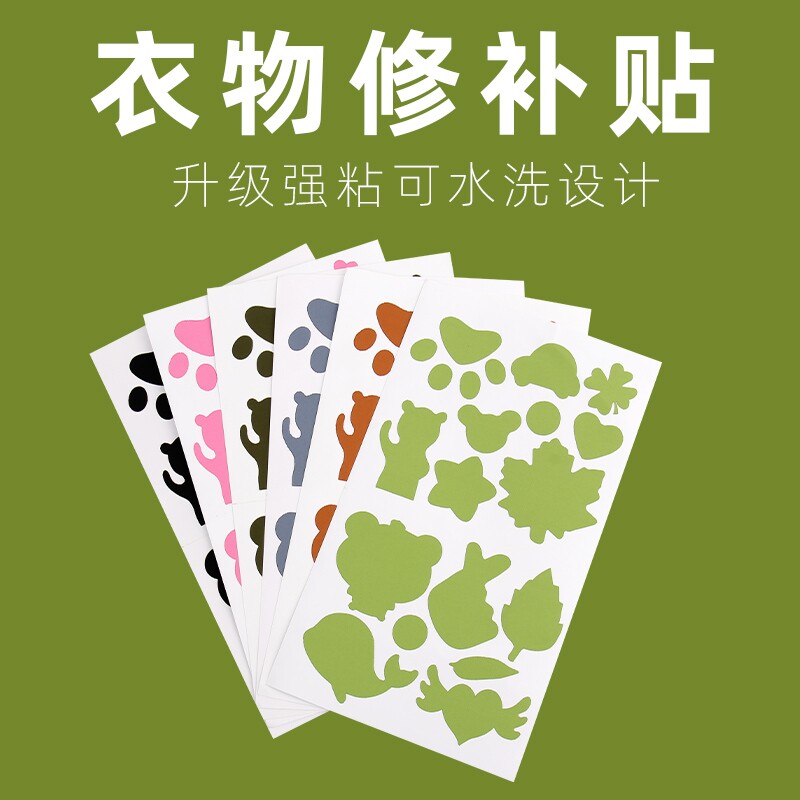 自粘羽绒服补丁贴修复修补贴破洞贴衣服无痕免缝布贴皮沙发隐形图片