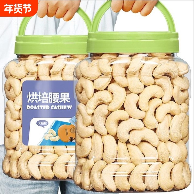 原味腰果去皮仁500g熟生白越南孕妇零食干果坚果烘焙果仁年货罐装