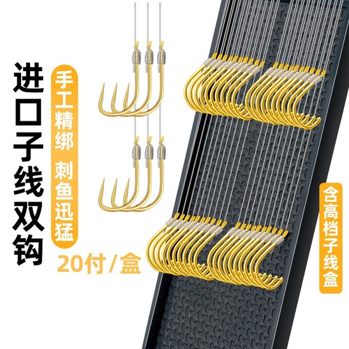 进口鱼钩绑好子线双钩鲫鱼钩日本