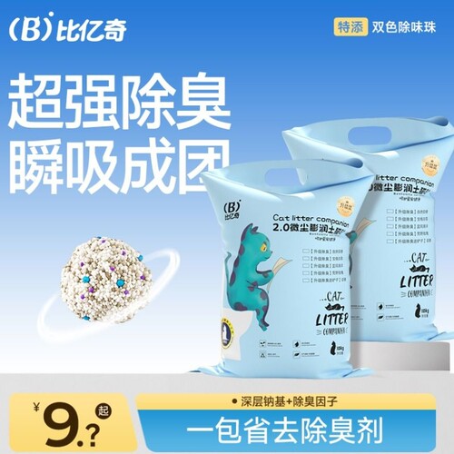 比亿奇猫砂膨润土除臭细沙无尘包邮20公斤40斤小颗粒混合矿砂销量