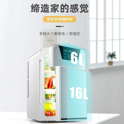 官方旗舰店迷你小冰箱小型家用车载冰箱学生宿舍冷藏冷冻mini冰柜