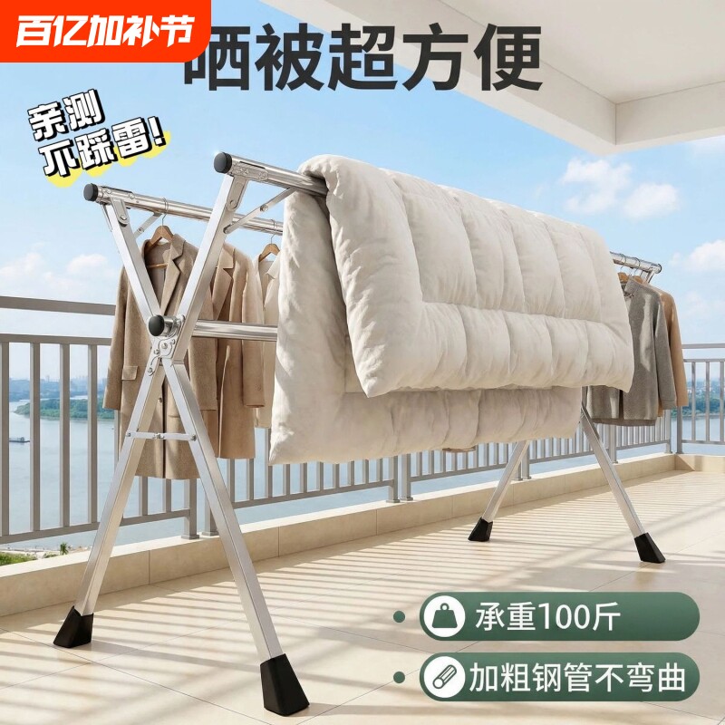 特粗加厚免安装X型落地折叠晾衣架卧室挂衣架阳台宿舍伸缩晾衣杆