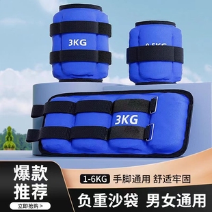 训练沙袋学生体考瑜伽健身康复训脚踝隐形腿部手腕运动男女沙包