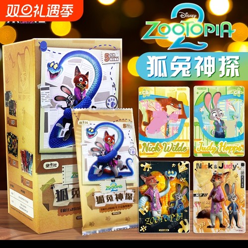 集卡社疯狂动物城2狐兔神探白金版收藏卡片大电影朱迪狐尼克卡牌