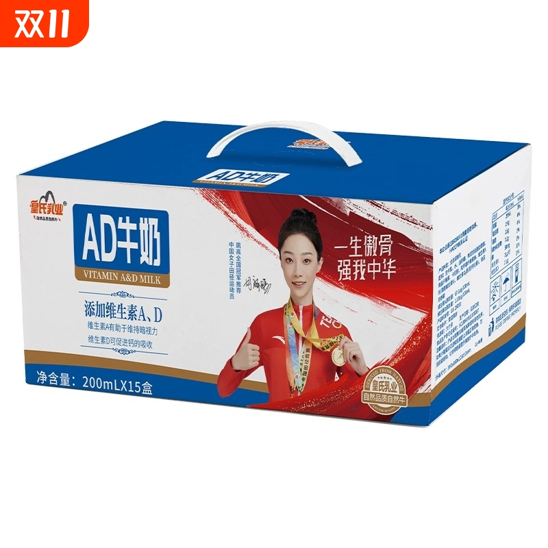 皇氏乳业ad牛奶200ml*15盒
