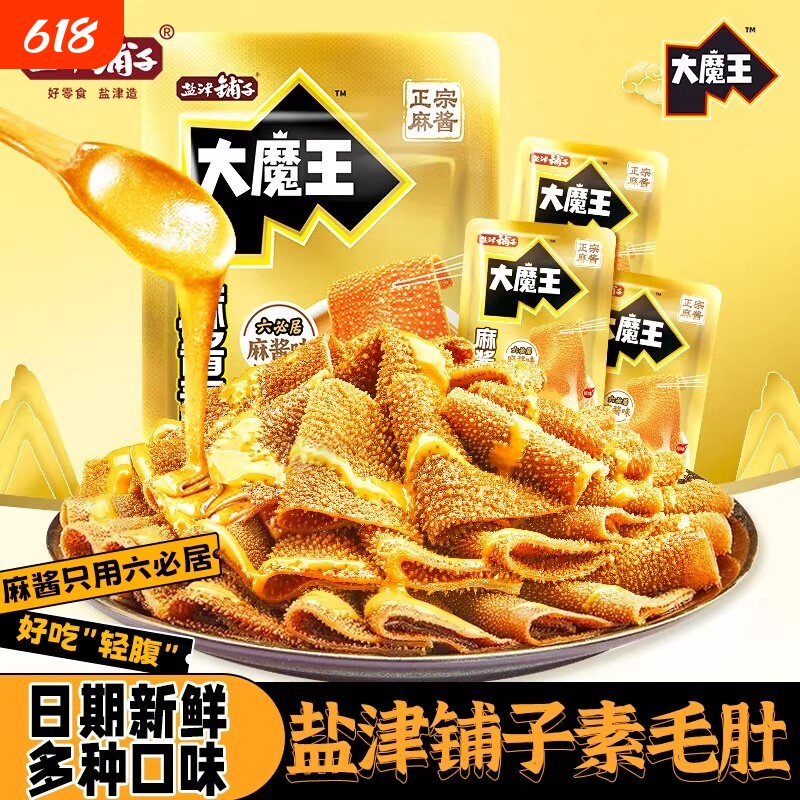 大魔王六必居麻酱素毛肚魔芋爽解馋休闲超级好吃办公室小零食不辣
