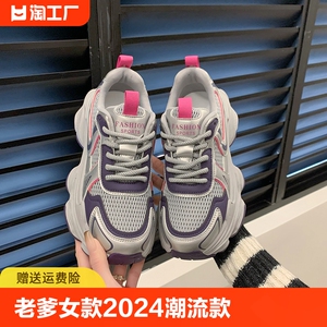 厚底老爹鞋女款2024年春秋季新款超火百搭学生轻便网面透气运动鞋