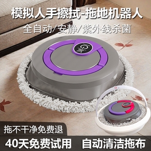 全自动智能拖地式 洗脱一体清洗拖布 机器人洗地扫地擦地家用超薄款