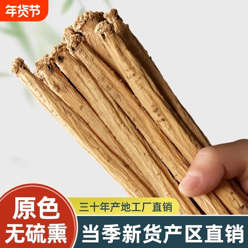 党参500克干货无硫熏干货正品当参中药材配野生特级黄芪当归泡水