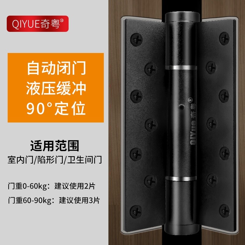 隐形门合页闭门器液压缓冲免开槽铰链弹簧合页自动关门定位