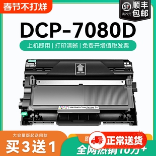 适用兄弟打印机墨盒7080粉盒dcp-7080硒鼓 7080D墨盒碳粉 tn2325墨粉硒鼓 DR2350鼓架dcp7080D易加粉盒CMYK
