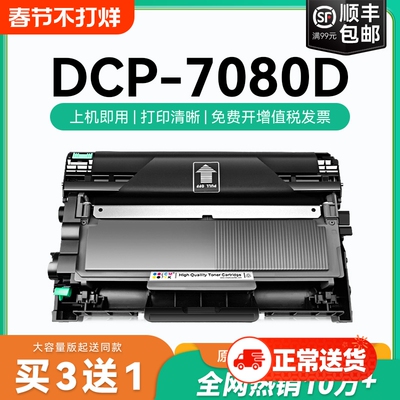 适用兄弟打印机墨盒7080粉盒dcp-7080硒鼓 7080D墨盒碳粉 tn2325墨粉硒鼓 DR2350鼓架dcp7080D易加粉盒CMYK