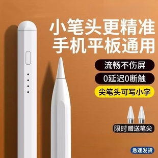 电容笔2025新款通用磁吸手写笔学习绘画写字游戏剪辑平板手机等适用于安卓二代触控笔防误触平替触屏笔3812