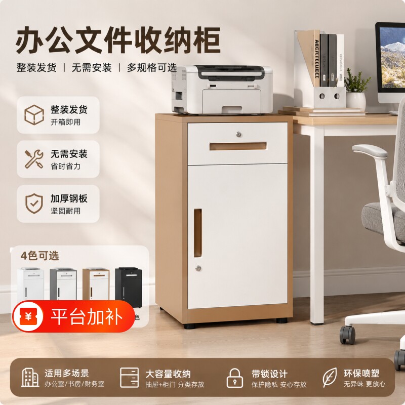 办公室桌下文件柜资料柜工具收纳柜铁皮矮柜储物柜抽屉带锁柜单门