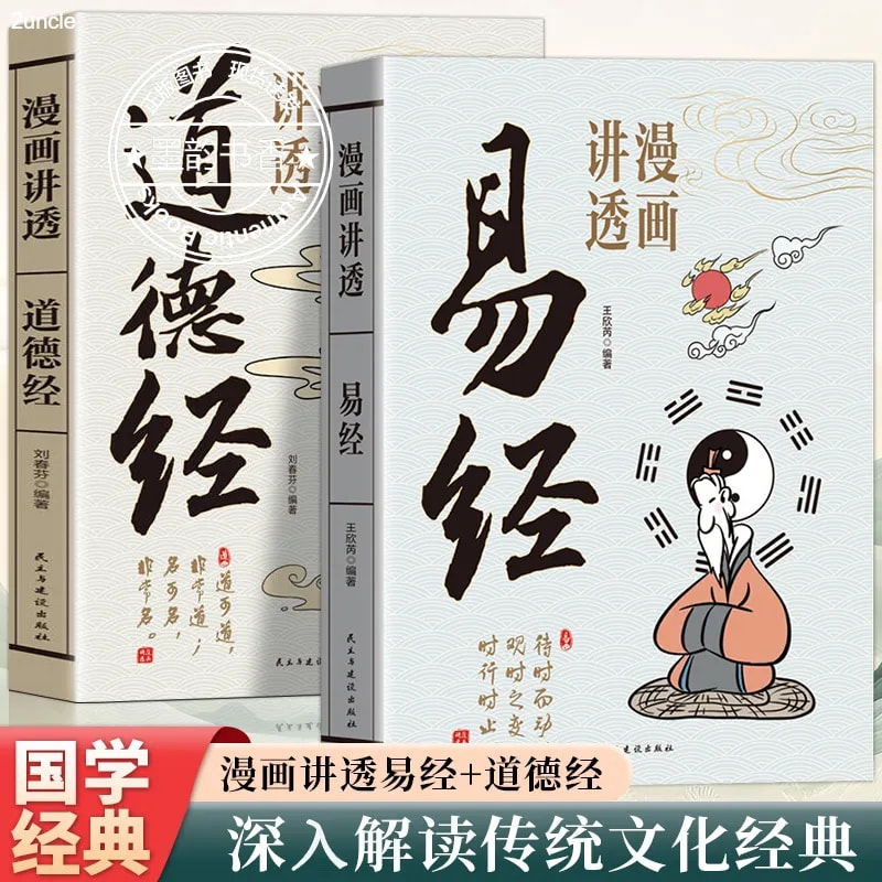 周易入门基础知识64卦