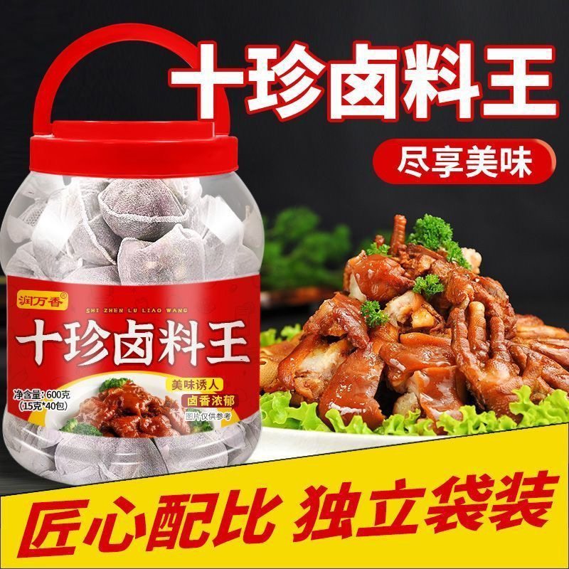 正宗卤料王五香卤肉料包炖肉专用料包卤牛肉猪蹄猪头肉鸭货调料,粮油调味/速食/干货/烘焙,香辛料/干调类,淘宝优惠券,粉丝福利购,淘宝优惠卷
