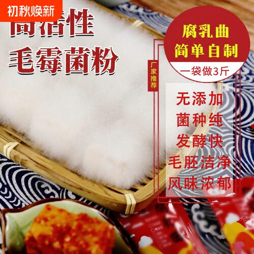发酵曲粉3斤装|超3000次加购