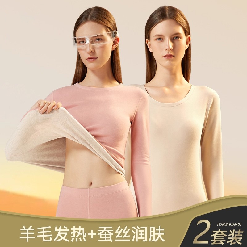 羊毛保暖内衣女士套装秋冬季加厚加绒德绒发热内穿打底秋衣裤贴身