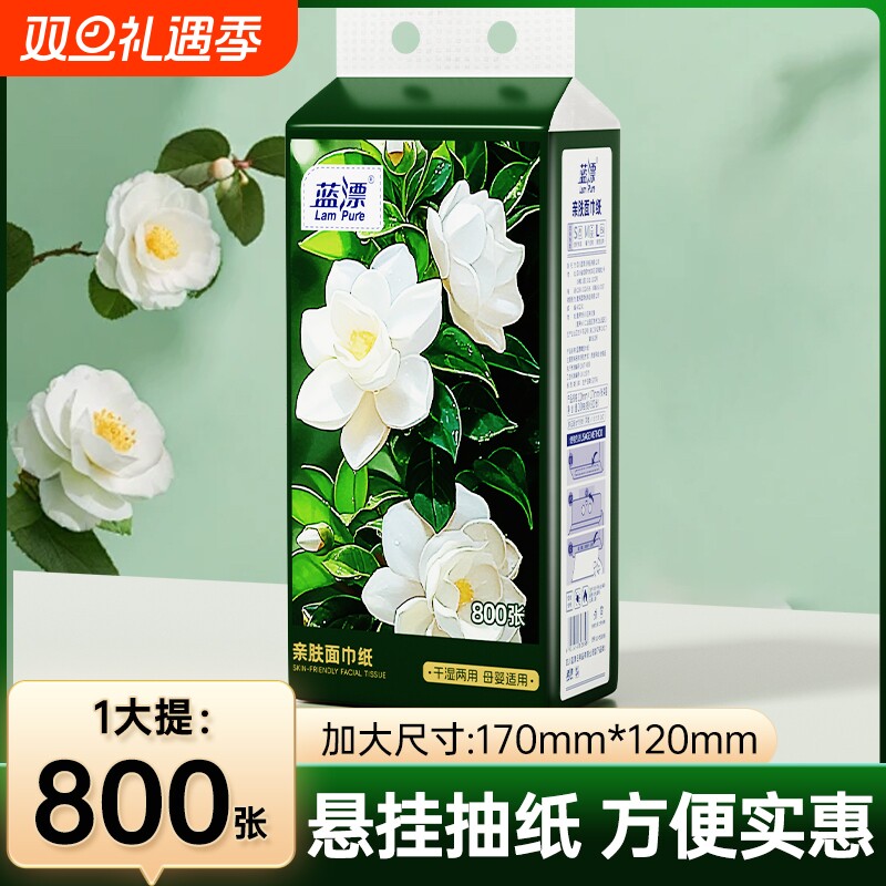 大包悬挂式抽纸气垫抽纸卫生纸餐巾纸宿舍家用实惠装批发面巾纸巾